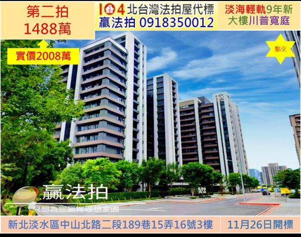 新北淡水拍賣大樓-0