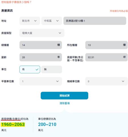 新北中和法拍大樓-12