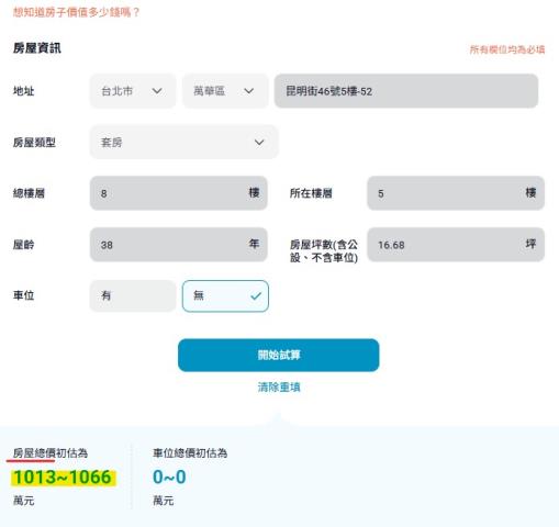萬華大樓法拍-13