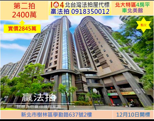 新北法拍大樓-0