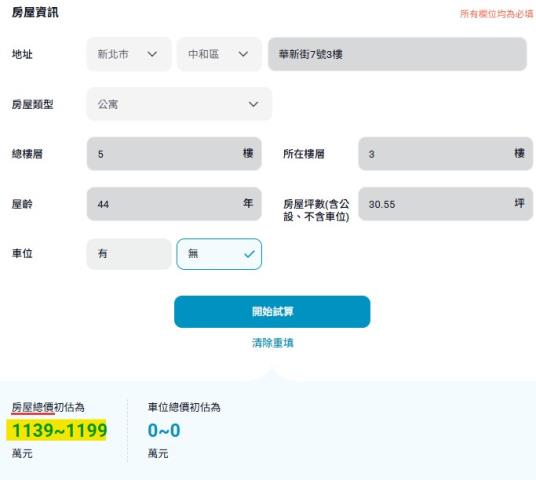 新北法拍公寓-12