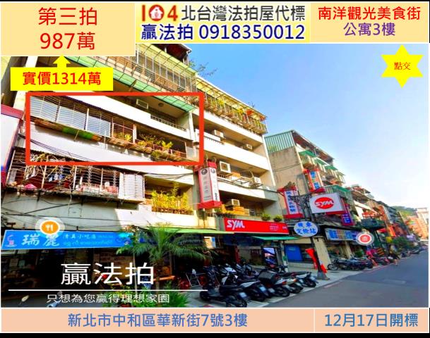 新北法拍公寓-0