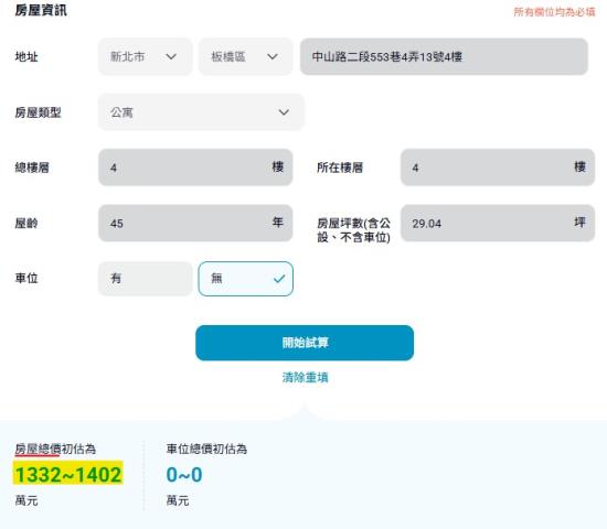 板橋公寓法拍-10