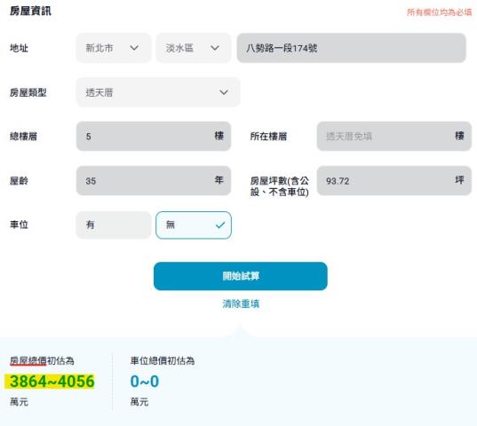 淡水法拍透天-10