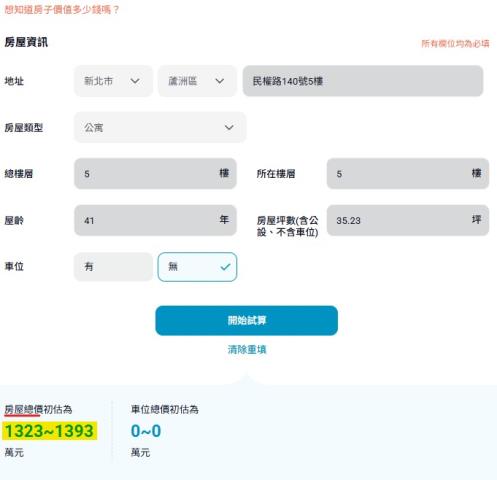 新北蘆洲公寓法拍-12