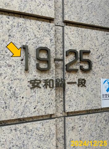 新北新店法拍大樓-7