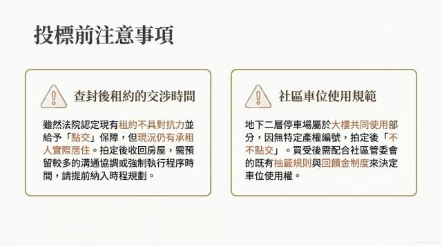 松山大樓拍賣-8