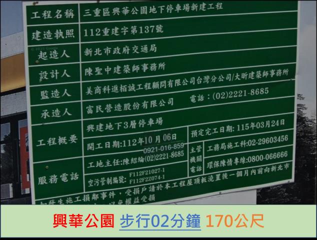 新北三重法拍華廈-10