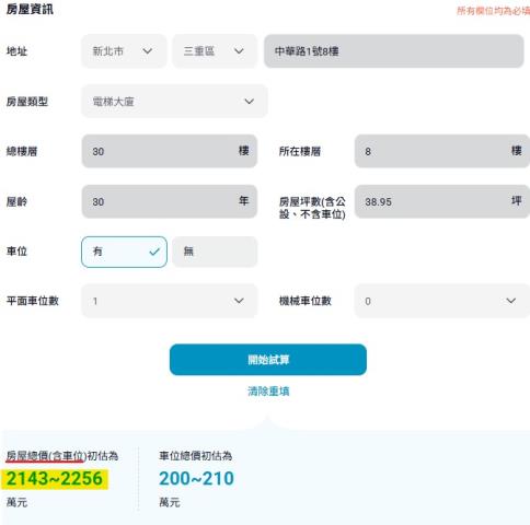 新北三重法拍華廈-11