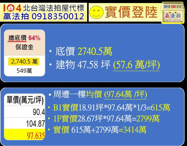 台北法拍公寓-12