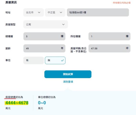 台北法拍公寓-13