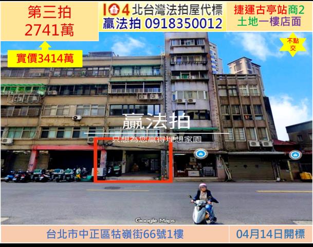 台北法拍公寓-0