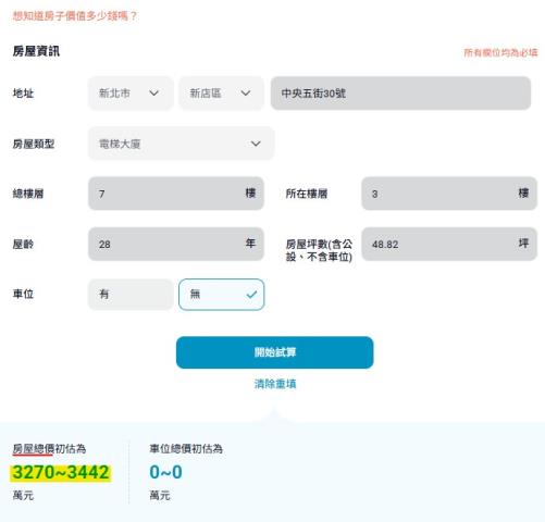 新店拍賣華廈-12