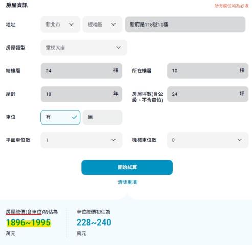 新北大樓法拍-7