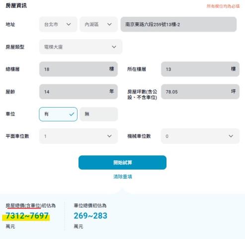 台北內湖法拍大樓-11