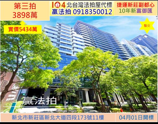 新北拍賣大樓-0