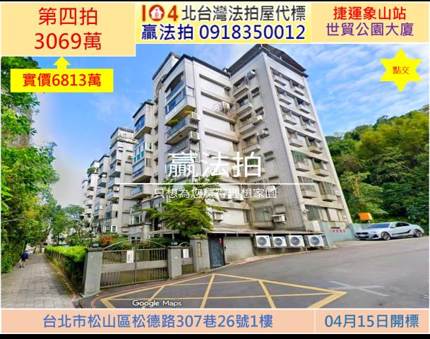 信義區法拍大樓-0