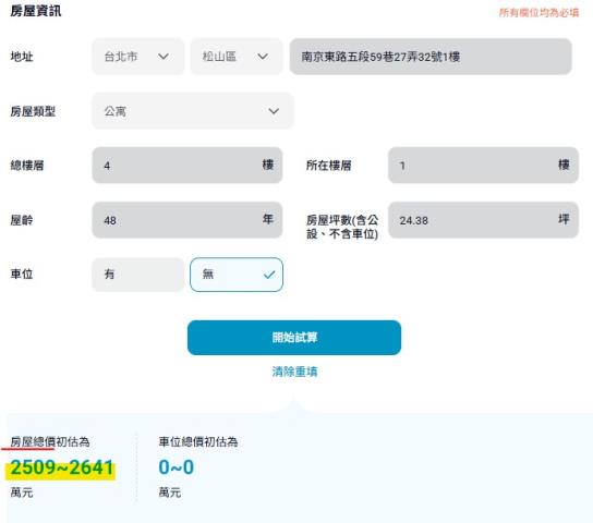 台北松山法拍公寓-14