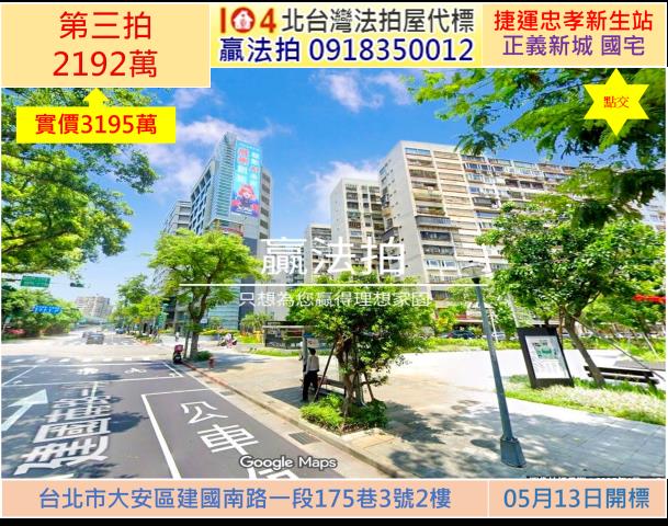 台北大安區法拍大樓-0