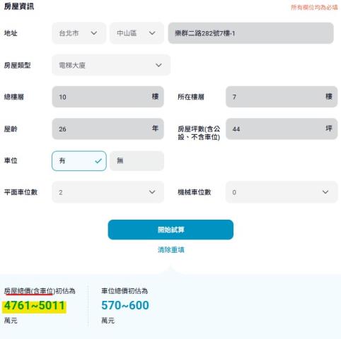 中山區法拍大樓-13