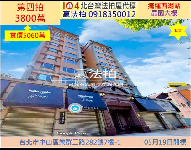 中山區法拍大樓-0