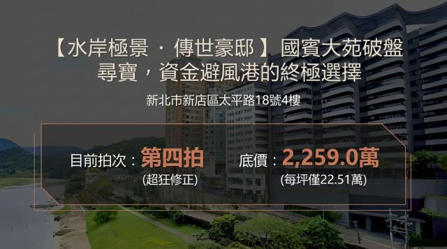 新北新店法拍大樓-0