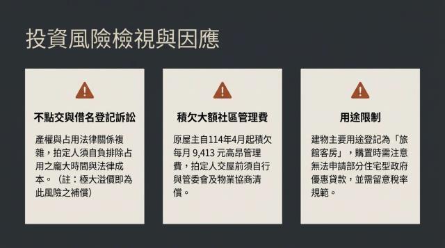 新北新店法拍大樓-8