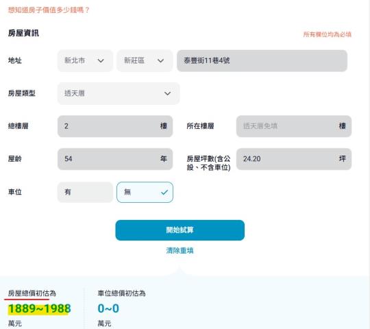 新北法拍透天-9