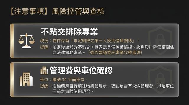 中和大樓法拍-7