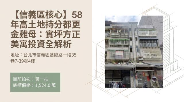 台北公寓拍賣-0