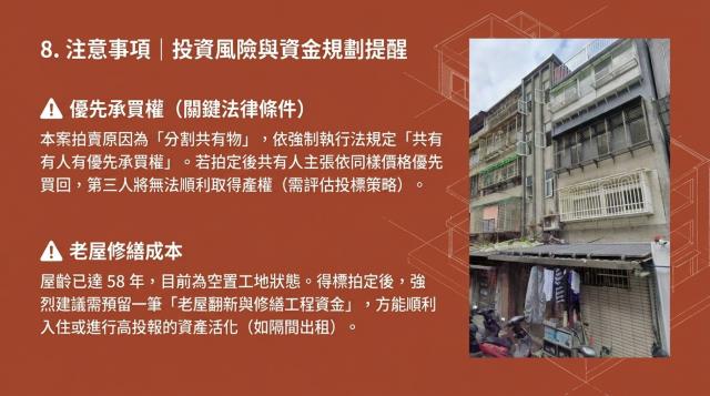 台北公寓拍賣-8