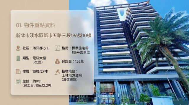 淡水大樓法拍-1