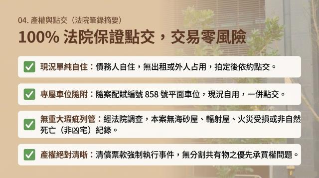 淡水大樓法拍-4