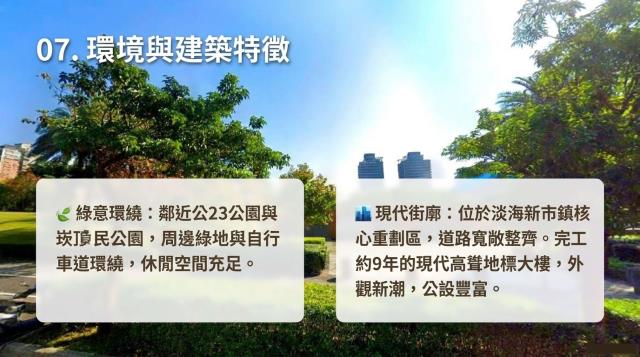 淡水大樓法拍-7