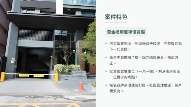 桃園蘆竹大樓法拍-9