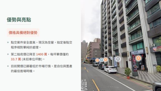 桃園蘆竹大樓法拍-10