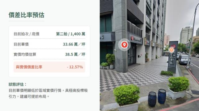 桃園蘆竹大樓法拍-12