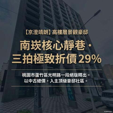 桃園蘆竹大樓法拍-0