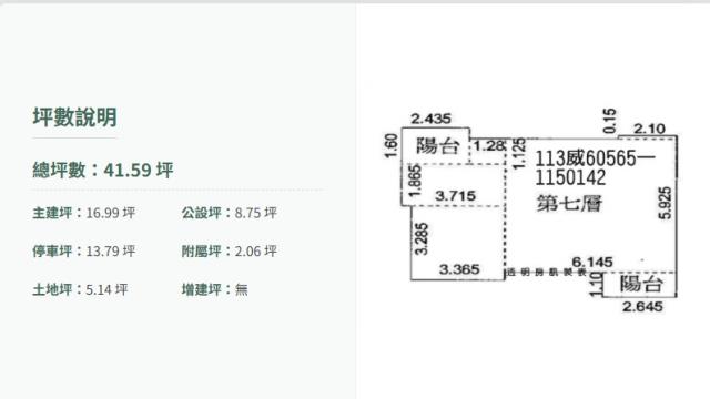 桃園蘆竹大樓法拍-2