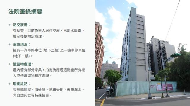 桃園蘆竹大樓法拍-4