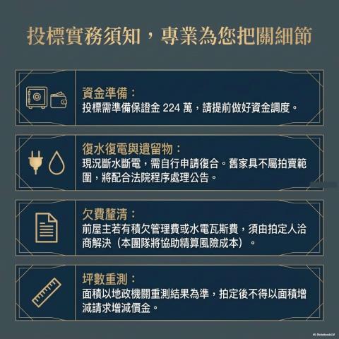 桃園蘆竹大樓法拍-8