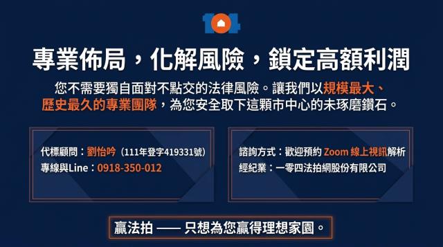 台北中山區法拍公寓-9