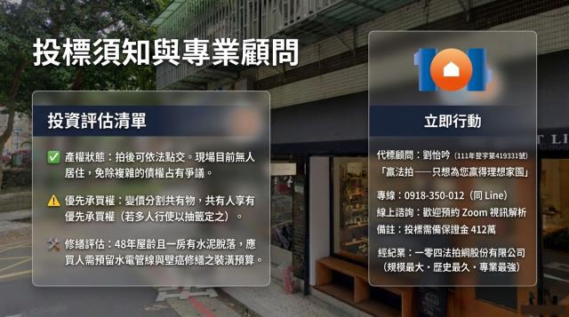 台北大安區拍賣華廈-13
