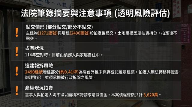 大同區華廈拍賣-7