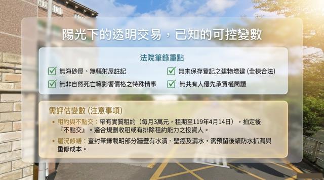 桃園區拍賣透天-6