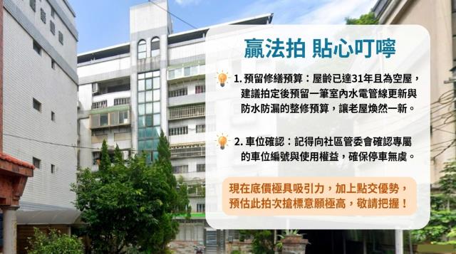 樹林法拍公寓-9