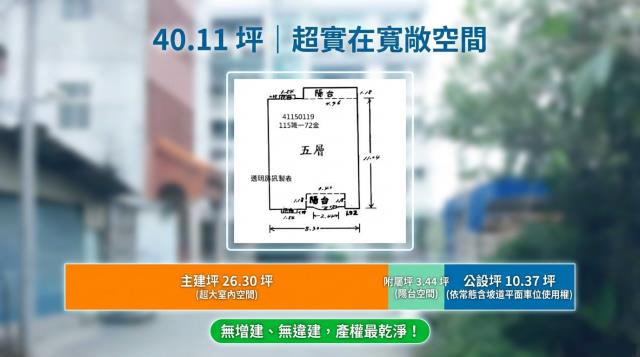 樹林法拍公寓-3
