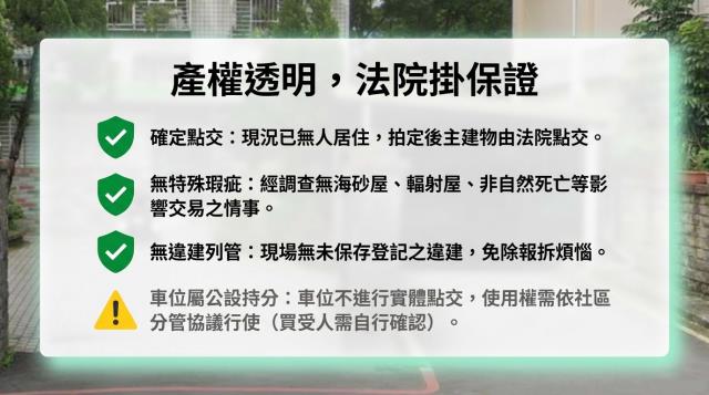 樹林法拍公寓-6