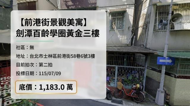 士林公寓法拍-0