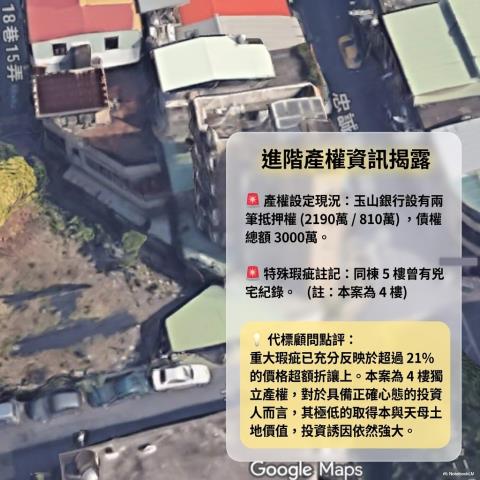 士林法拍華廈-9
